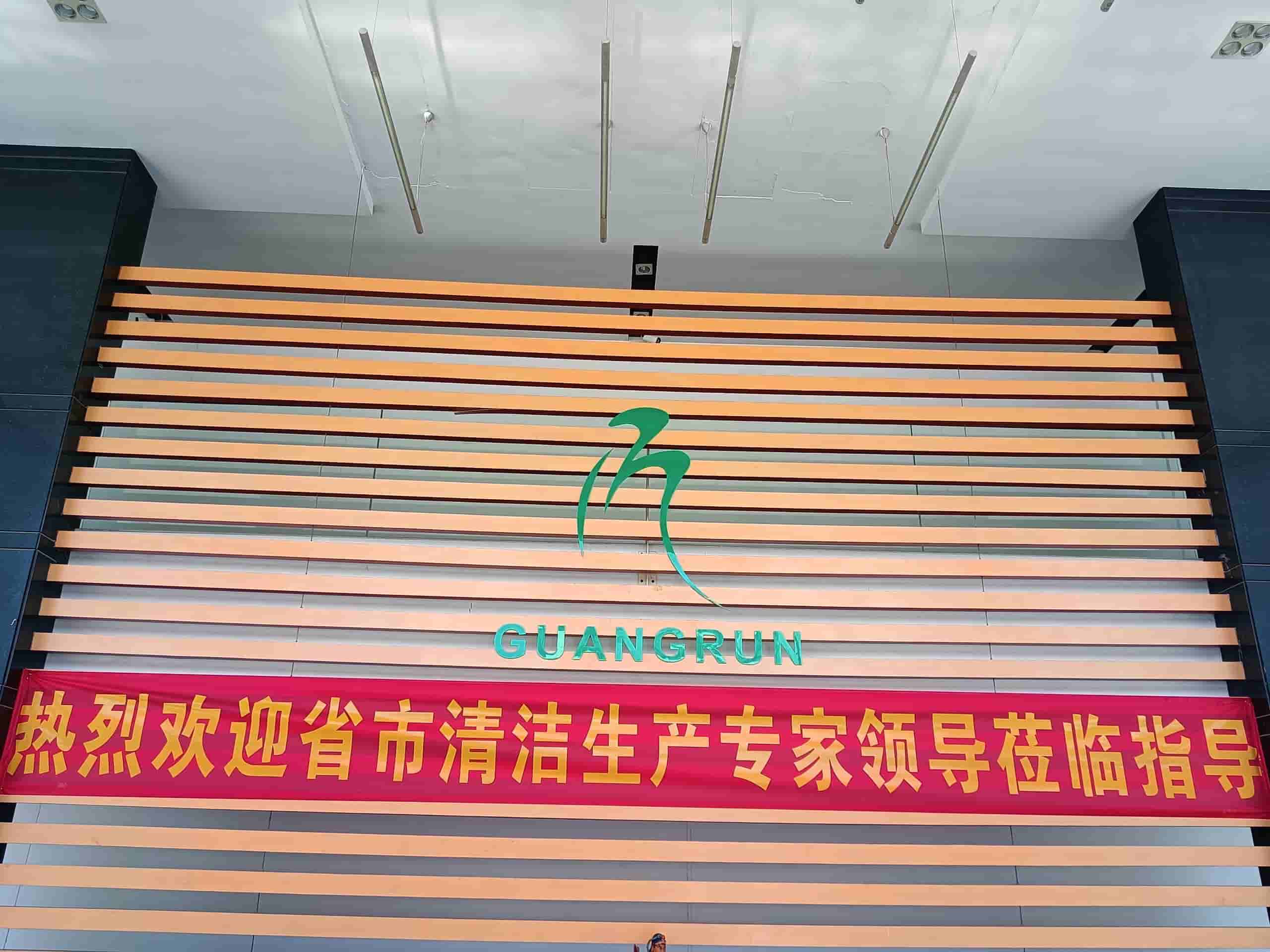 清潔生產(chǎn)審核--廣潤(rùn)環(huán)保.jpg 清潔生產(chǎn)審核--廣潤(rùn)環(huán)保.jpg